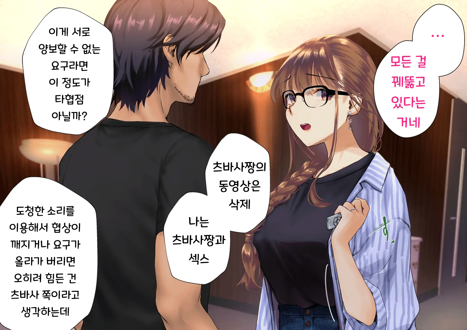 Netorareta Boku No Tsuma Wa Moto 1000-Nen Ni 1-Ri No Idol Deshita